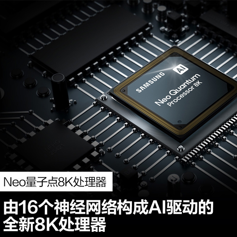 三星QA85QN900AJXXZ 85英寸 Neo量子点 超薄贴墙家用客厅大屏 语音控制8K高清 120Hz智能电视机