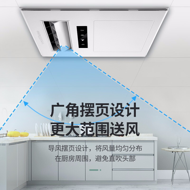 华帝（VATTI）智能遥控凉霸厨房卫生间电吹冷风扇冷霸集成吊顶冷风机 换气+智能遥控+大广角摆页+吹风凉霸