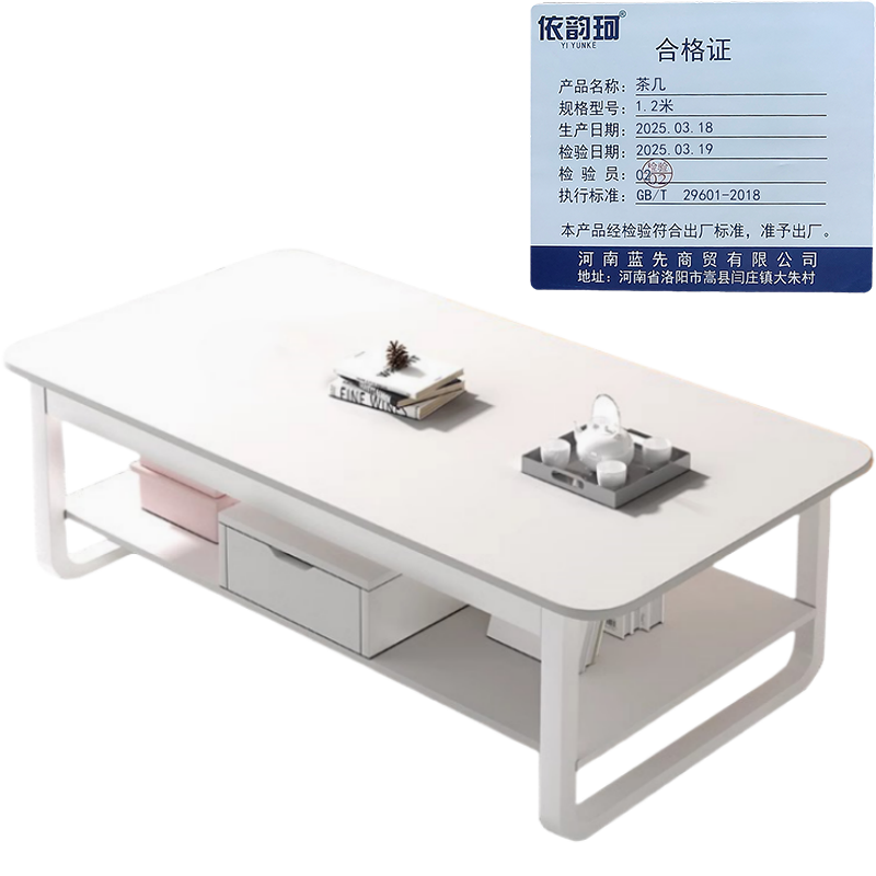 依韵珂茶几1.2米张高清大图