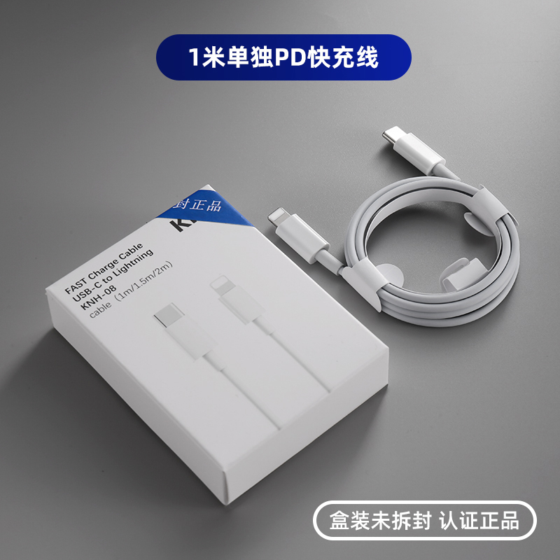 洛稀rxix苹果快充线数据线