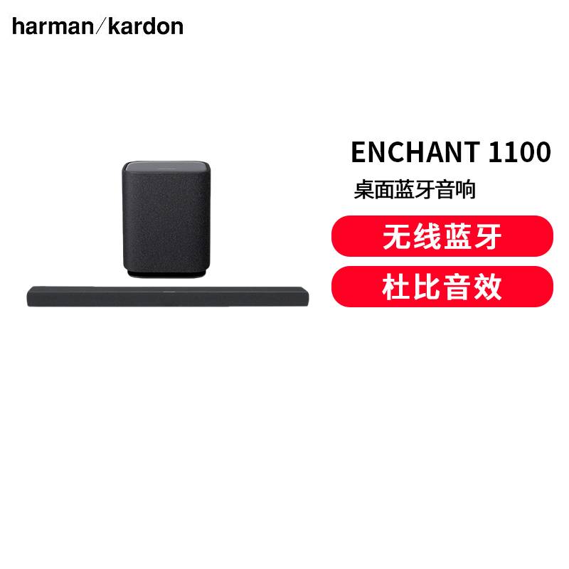 哈曼卡顿杜比全景声家庭影院环绕立体声音响家用电视机回音壁音箱ENCHANT 1100+SUB ENCHANT 5.1.2高清大图