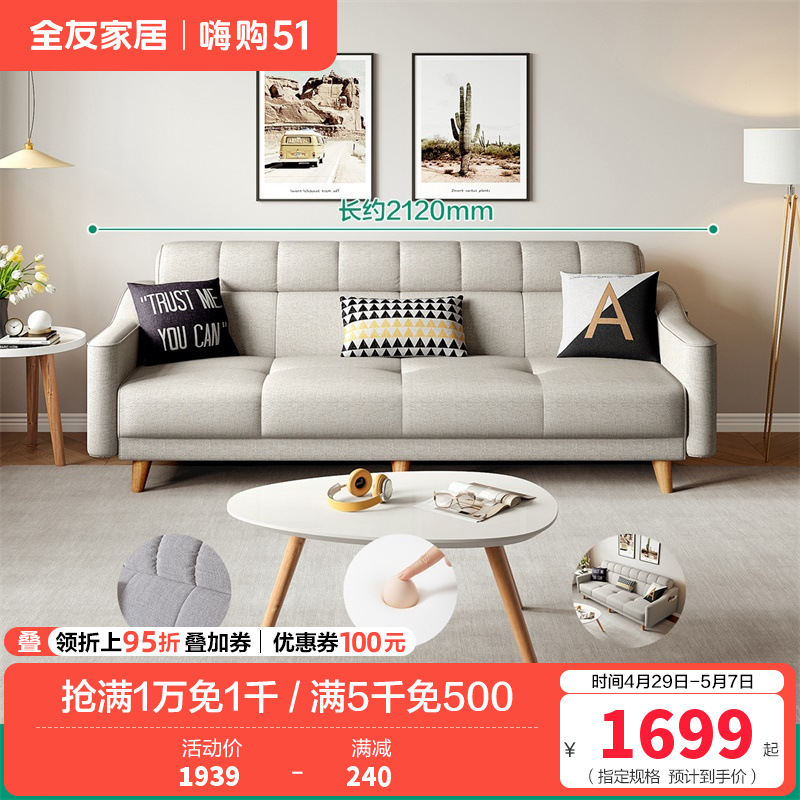 102265-1沙发 【米色丨色织布】沙发(三人位)