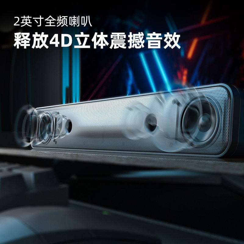 奋达(F&D)E300电脑音响有线小音箱台式低音炮家用桌面笔记本usb游戏音箱迷你长条电竞炫彩灯光