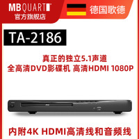 德国歌德TA2186全高清DVD影碟机CD VCD播放机器影碟机HDMI 1080P家用一体高清儿童evd便携式放碟片播