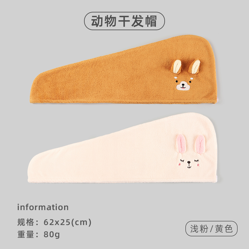 洁丽雅干发帽女吸水速干擦头发毛巾加厚包头巾长发可爱浴帽干发巾814-1 黄色+浅粉色w1692