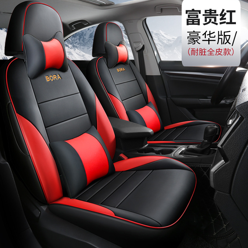 【补贴10%】大众全新宝来座套专用座椅套全包四季汽车坐垫2021款19传奇坐垫套 宝来_全皮款_富贵红-豪华版(只适用16-21款)