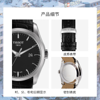 天梭(TISSOT)瑞士手表 商务简约炫酷黑盘日期显示夜光 库图系列皮带男士石英表T035.410.16.051.00