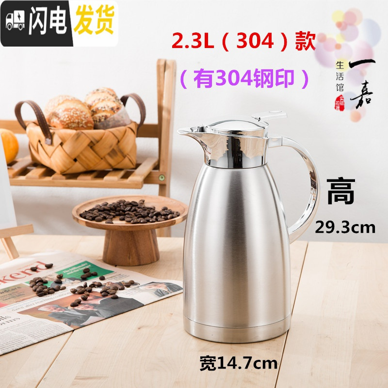 三维工匠304不锈钢保温壶家用 真空保温水壶大容量开热水暖瓶热水壶罗马壶 304款本色2.3(有304钢印)高清大图