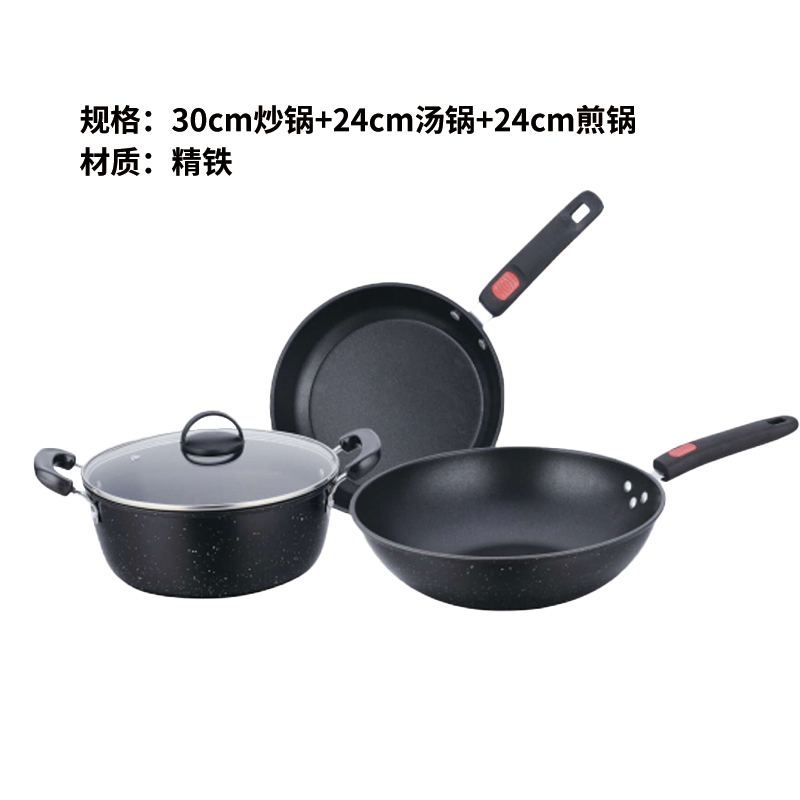艾逸瑶选 艾萨克麦饭石锅具三件套CJ-21099高清大图