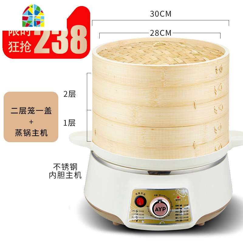 /艾茵普电蒸锅家用大容量三层竹电蒸笼馒头多功能自动断电商用 FENGHOU 四层竹电蒸锅（不锈钢内胆）预约/保温