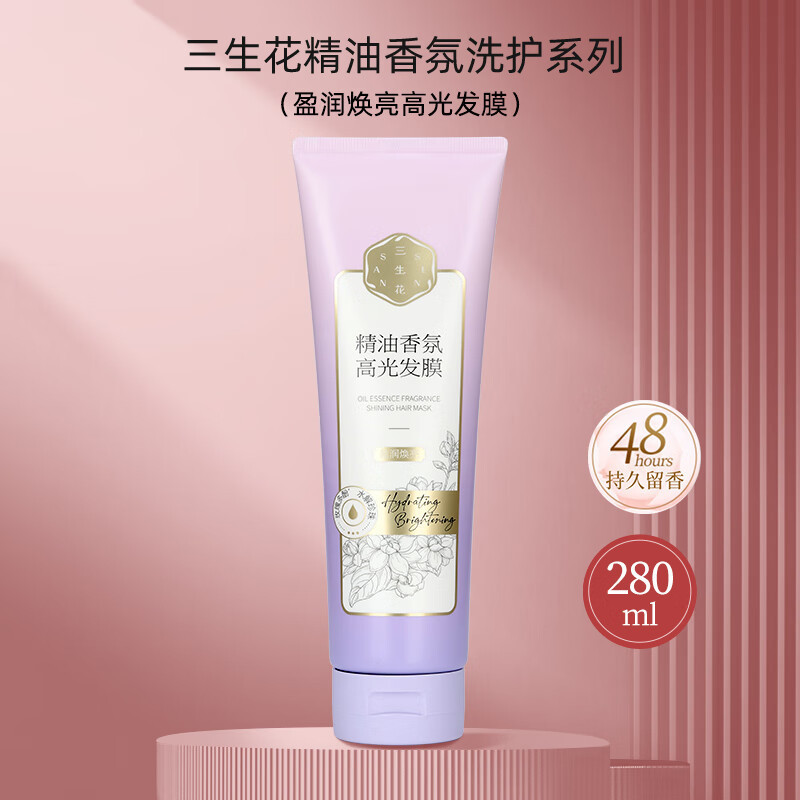 百雀羚(PECHOIN)三生花 精油香氛 高光发膜 -280ml高清大图