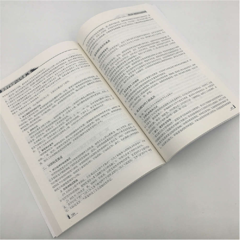 正版 管理学基础与实务 姚丽娜主编 清华大学出版社 978730250474高清大图