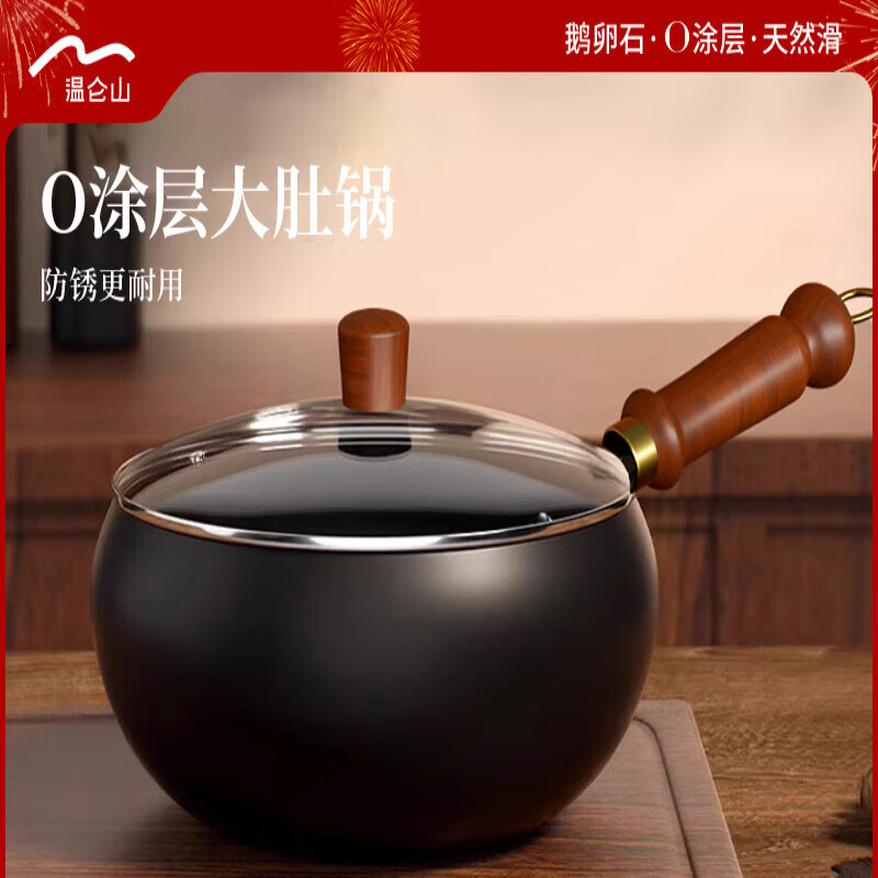 VELOSAN温仑山手工锻造精铁大肚铁锅24- 锻打大肚锅 24cm VP-1FCG01