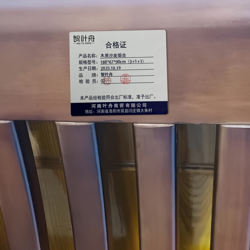 智叶舟木质沙发组合188*67*90cm(3+1+1)套高清大图