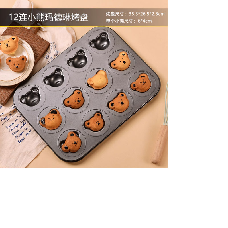 倍享12连小熊不粘烤盘35.3*26.5*2.3cm高清大图