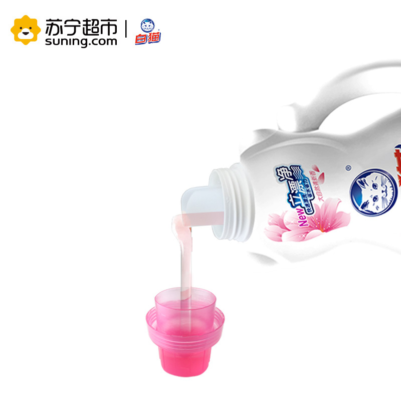 白猫 洁净柔香洗衣液2kg