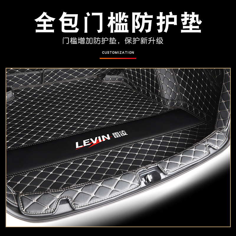丰田雷凌后备箱垫全包围专用2019款雷凌双擎后尾箱垫汽车用品改装