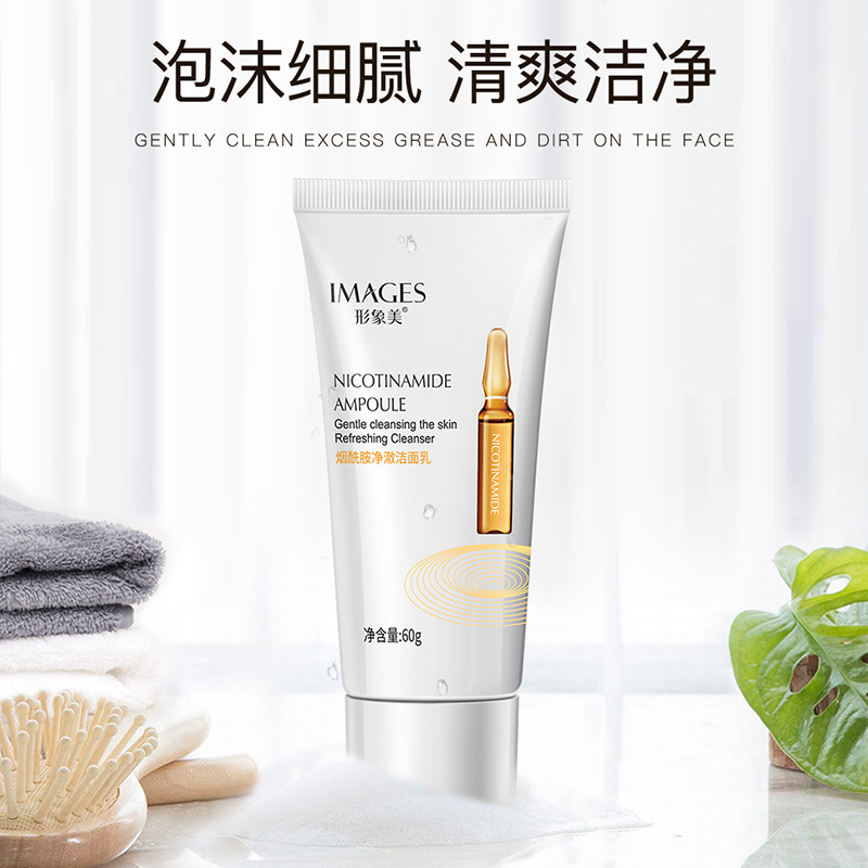 形象美烟酰胺水嫩补水保湿洁面乳洁净滋润60g 清洁洗面奶高清大图