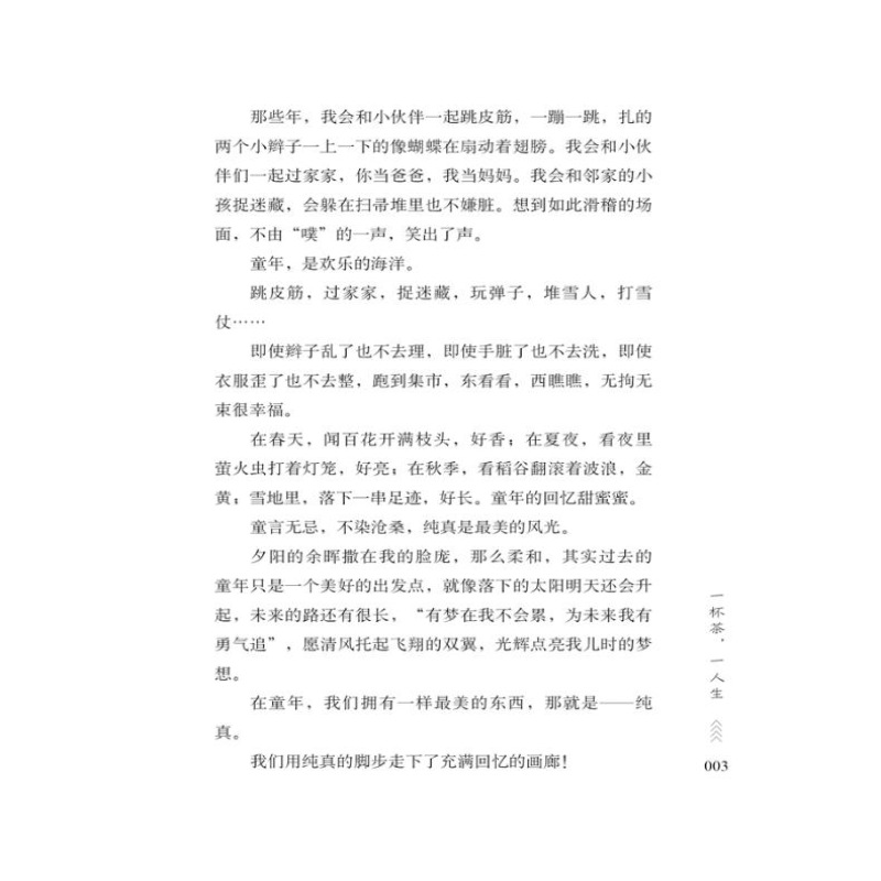 [M]绽放是花朵的拿手好戏-9787538767599高清大图