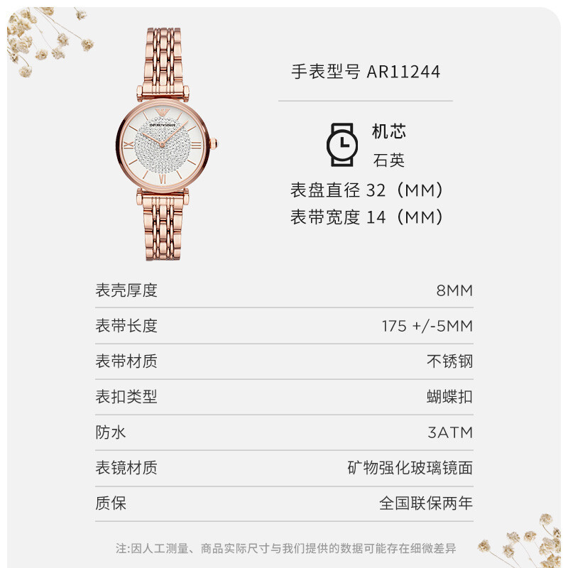阿玛尼(Emporio Armani)手表满天星系列钢带石英女士腕表情人节送女友生日礼物