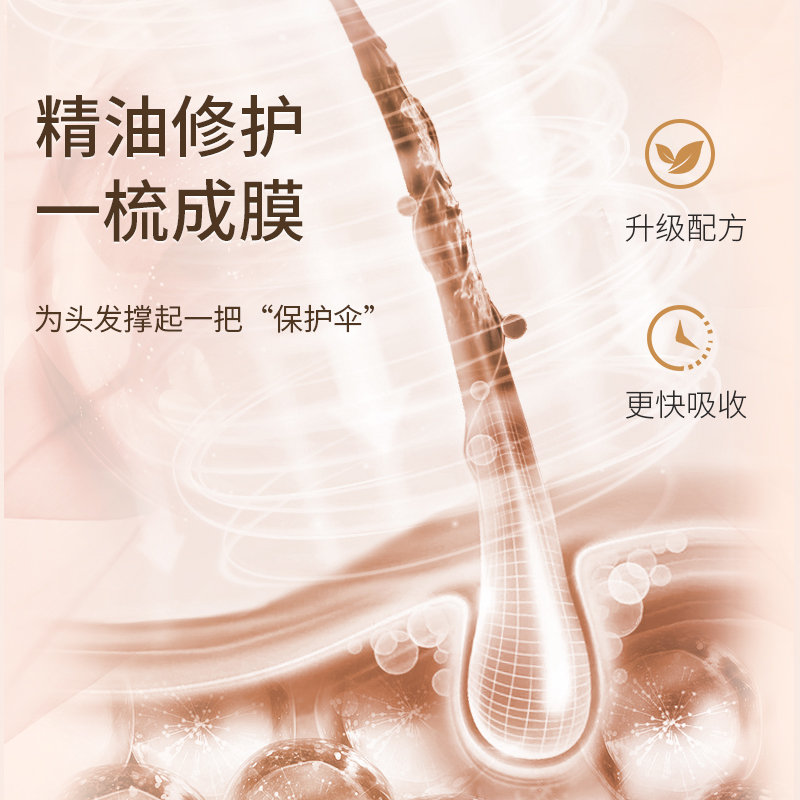 阿道夫 精油焗润发膜500g高清大图
