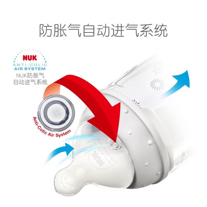 300mlNUK宽口径PPSU带手柄彩色奶瓶海狮款(带初生型硅胶中圆孔奶嘴)