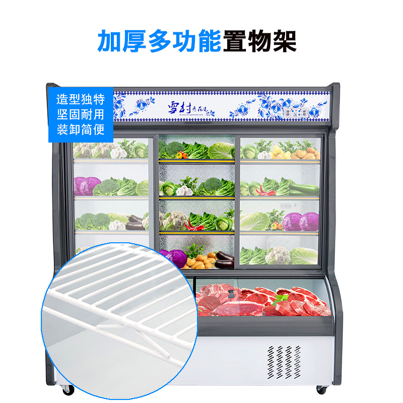 雪村(Xuecun) 2.5米 点菜柜 商用展示柜 上冷藏柜下微冻柜 保鲜柜 麻辣烫柜 冰柜 商用冷柜HY-2500高清大图