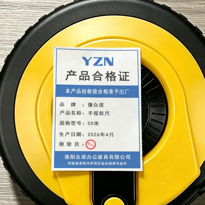 豫众诺 手摇软尺 50米 个高清大图