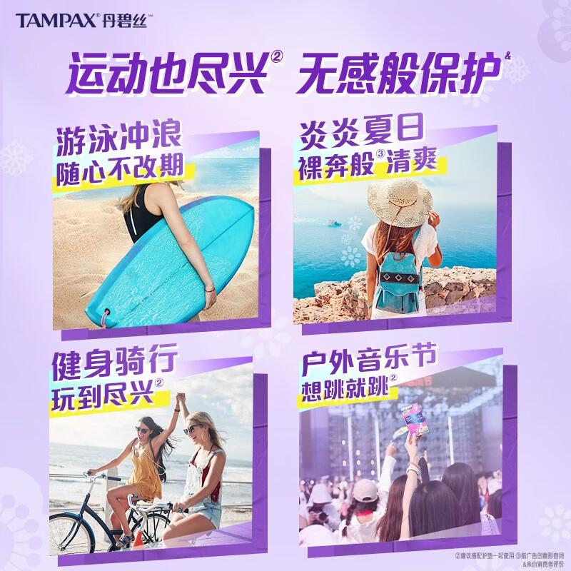 丹碧丝易推长导管式卫生棉条普通流量7支内置棉条卫生巾姨妈巾高清大图