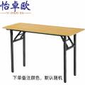 怡卓 欧折叠桌 折叠桌单层个