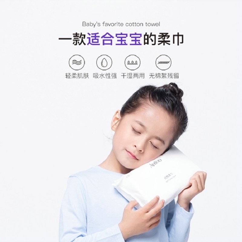 荷兰艾优ApiYoo 全棉柔巾