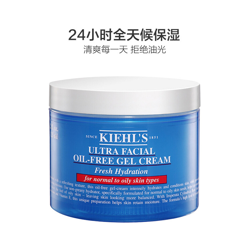 【保湿补水】Kiehl’s 科颜氏 无油清爽 啫喱面霜 125ml/罐 保湿补水