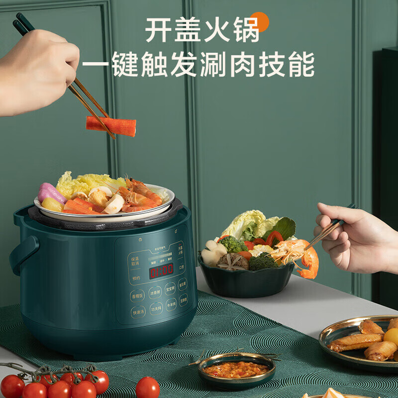 苏泊尔(SUPOR) 迷你智能电压力锅SY-23YC8062Q 家用2.3L白瓷陶晶球釜内胆 开盖火锅 智能预约口感多选