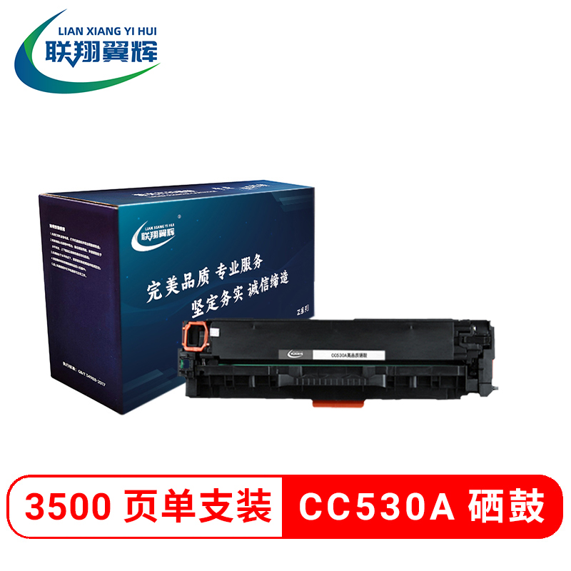 联翔翼辉彩色激光硒鼓粉盒高容量加粉装适用多种打印机快速安装环保耐用设计高清大图