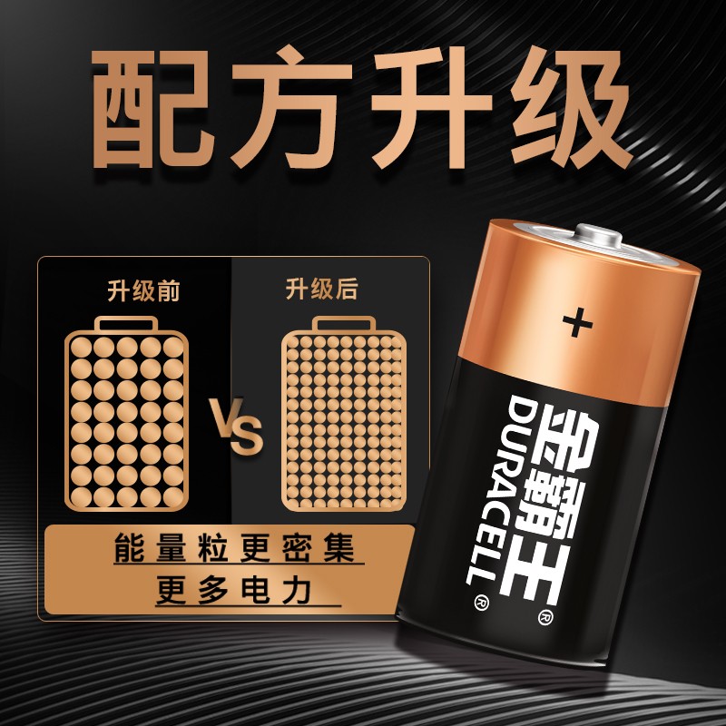 [1号2粒]金霸王(Duracell) 一号碱电池 燃气灶电池 适用天然气电热水器液化气煤气灶炉手电筒收音机D型大号高清大图
