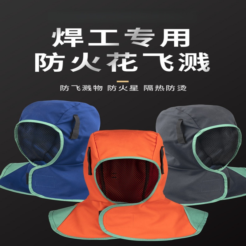 珂攸洋阻燃披肩帽橘色40*36*2cm件高清大图