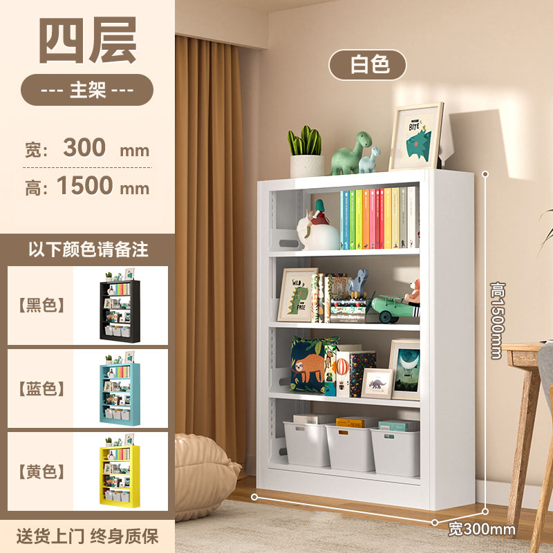 家用图书馆钢制书架落地置物架儿童书柜绘本架客厅简约铁艺储物架