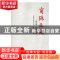正版 商洛文史:第九辑:知青专辑 商洛市政协学习文史委员会编 三