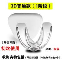 （苏宁精选）防磨牙牙套牙齿纠正器成人隐形牙套保持器龅牙间防磨牙固定硅胶定制定金定制定金