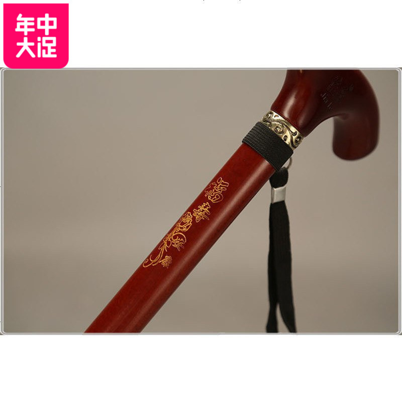 [天天特价]佳乐实木拐杖老年人拐杖实木红木手杖木头拐棍老人