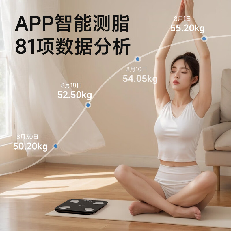 奥克斯体重秤体脂秤家用宿舍人体小型电子精准智能耐用充电称重计高清大图