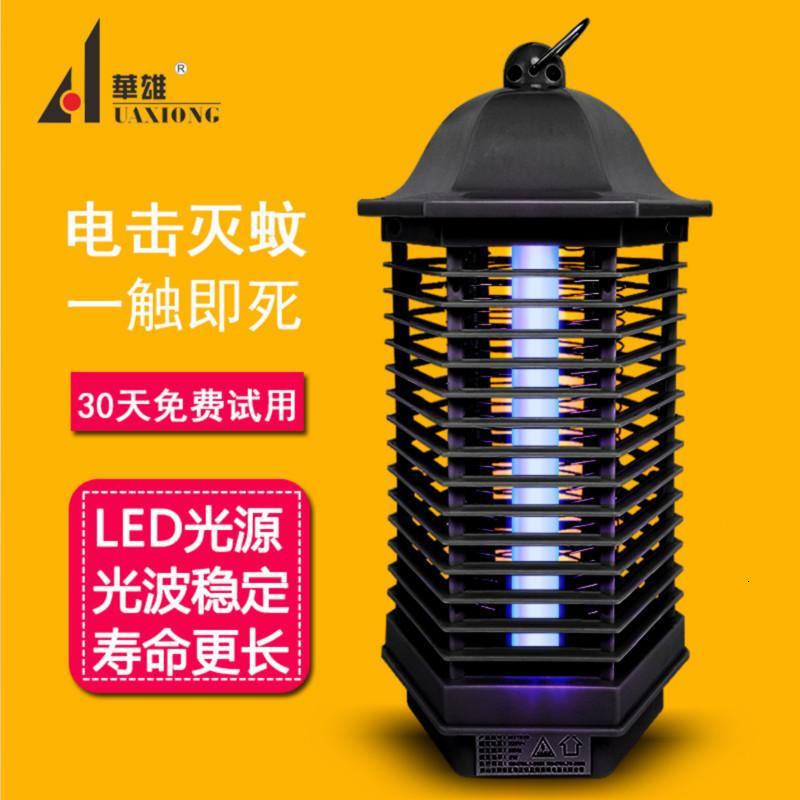 家用灭蚊灯室内电击式静音驱蚊吸蚊子卧室防蚊一扫光捕蚊神器565黑色(插电使用)20天耗1度电