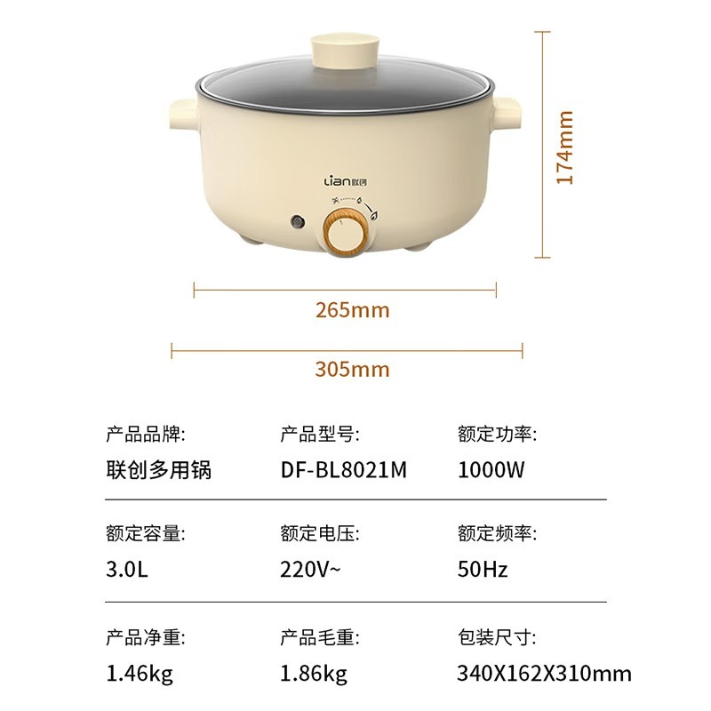 联创DF-BL8021M液体加热器(多用锅)3L高清大图