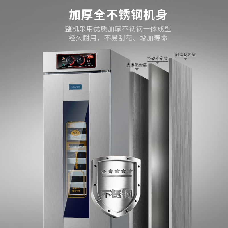 耐惠(NAAFI)康宝出品/商用发酵箱面包馒头蒸笼醒发箱不锈钢恒温面粉发酵机烘焙设备13盘KFJ-ND13高清大图