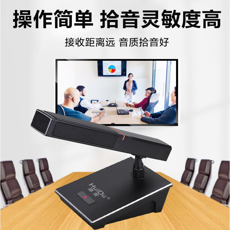 惠度(HuiDu)HD-8809专业高端有线会议话筒桌面方管鹅颈式工程设备演讲会议有线麦克风有线方管麦