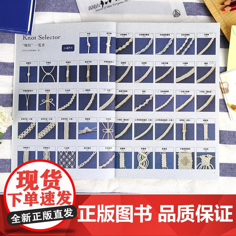 2册详尽的结绳编织教科书+幸运编绳手链178款手工制作书籍DIY手工编织书籍大全教程编手链编织教程书手工编织绳手链编绳书高清大图