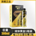 燃油宝添加剂车仆官网正品燃油宝除积碳pea燃油添加剂发动机清洗剂 【液体黄金】大瓶装300ml（15万公里）