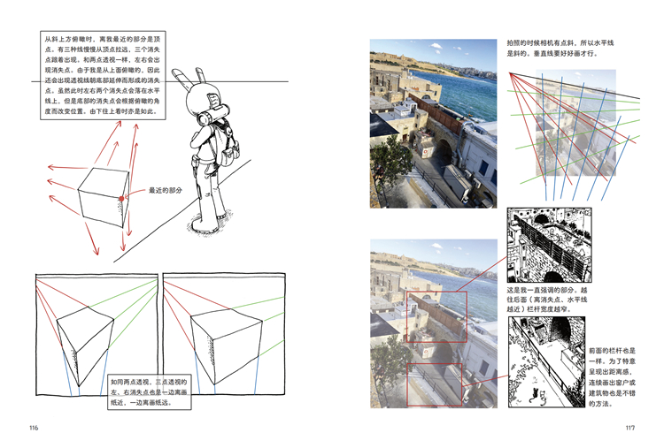空间透视图解课 [正版]空间透视图解课 让你的画面更有镜头感 金政基透视教程新手入门自学教学动漫漫画游戏人物场景设计原画高清大图