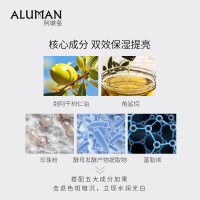阿璐蔓光甘草亮肤乳液补水保湿滋润修护提亮肤色改善暗黄淡化乳面霜淡斑去痘痘印清爽不油腻男女护肤品化妆品50ML