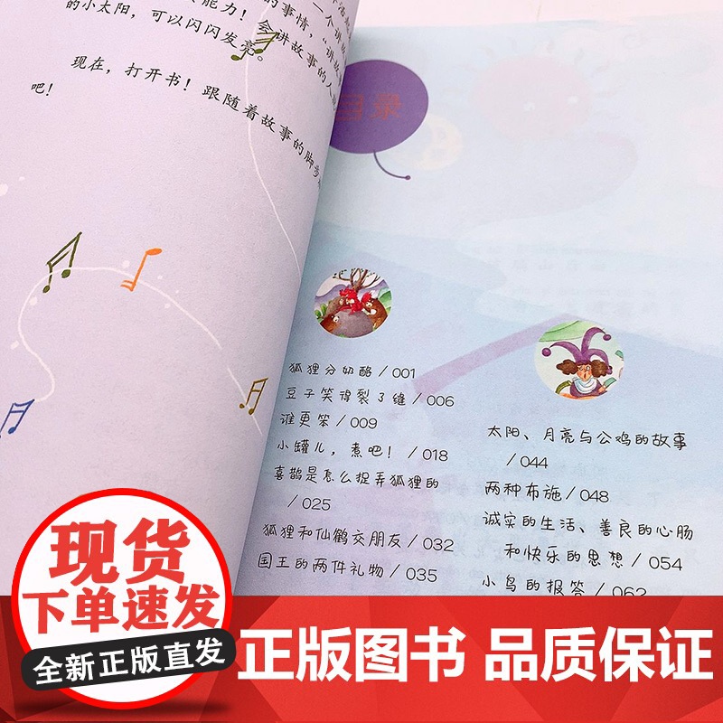 狐狸分奶酪 刘星灿编 2二年级上册彩图注音版 小学语文同步阅读书系课文作家作品儿童文学小学生必课外阅读书籍寒暑假读物正版高清大图